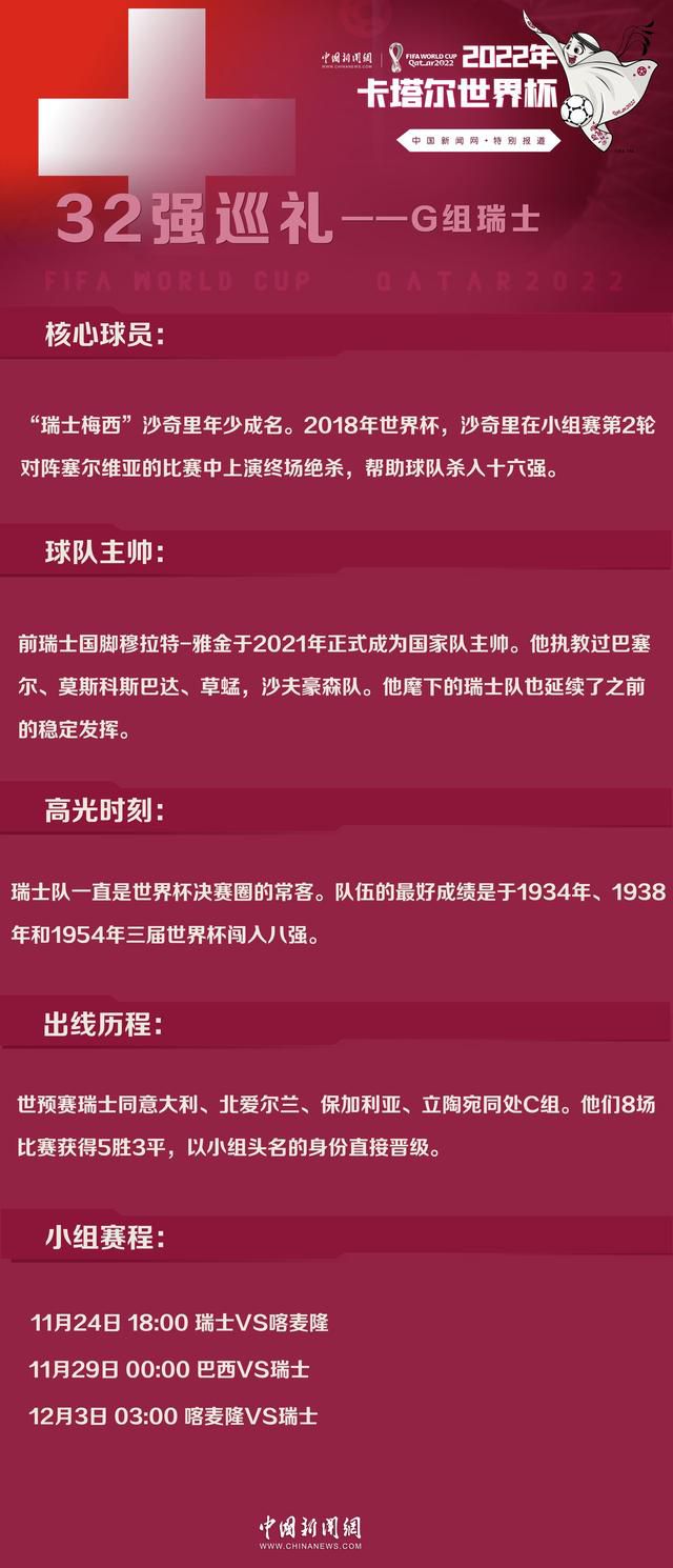 末轮对阵：柏林联合vs皇马，那不勒斯vs布拉加D组：国米、皇家社会均已晋级，国米净胜球劣势，需取胜才能夺得小组第一。